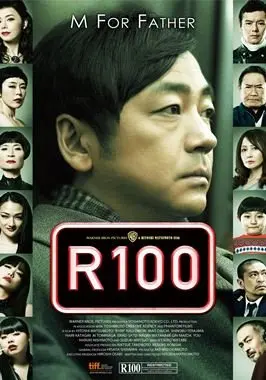 R100