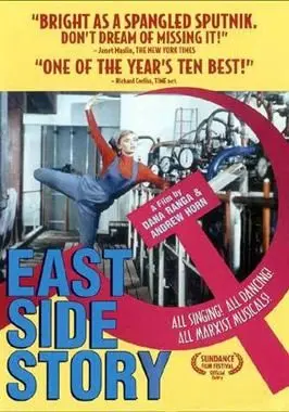 East Side Story