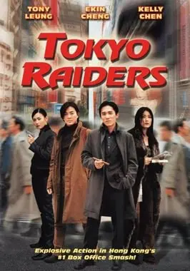 Tokyo Raiders