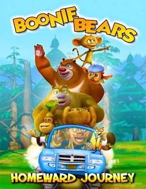 Boonie Bears: Homeward Journey