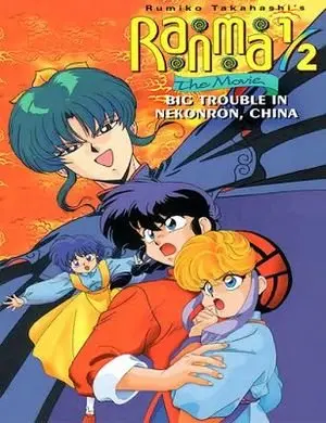 Ranma ½: Gran golpe en Nekonron, China