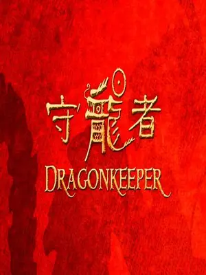 Dragonkeeper